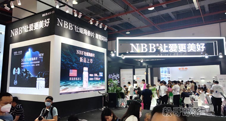 NBB牡蛎海参片二十五届广州成人用品文化交流展览会首发。,NBB牡蛎海参片二十五届广州成人用品文化交流,NBB,第1张